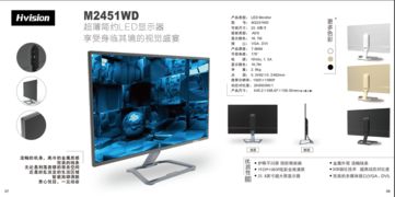 高效協同，智聯未來 專業電腦與顯示器解決方案助力企業數字化轉型